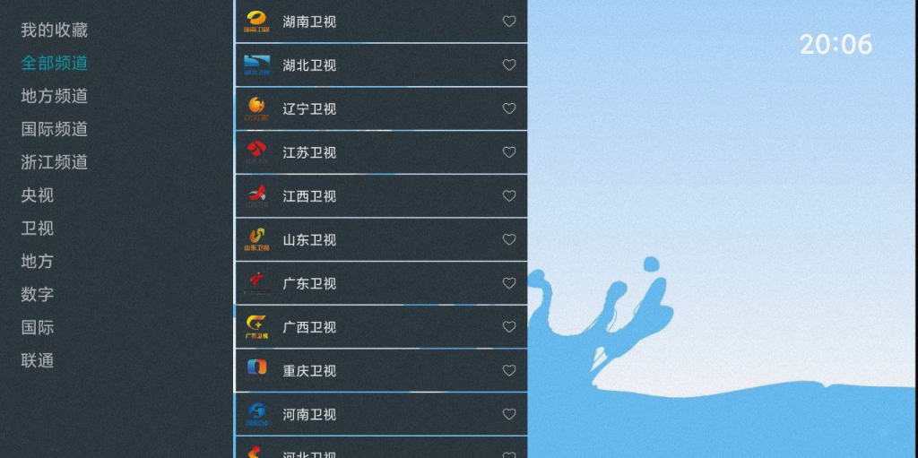 我的电视-O(my-tv-0) v1.2.8 播放流畅 可自定义