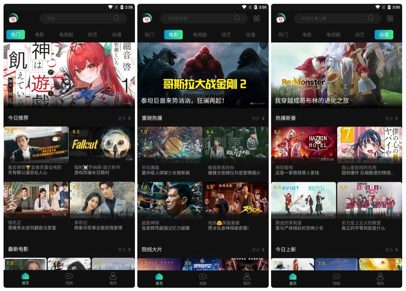 Android 瓜子影视 v1.9.1.1