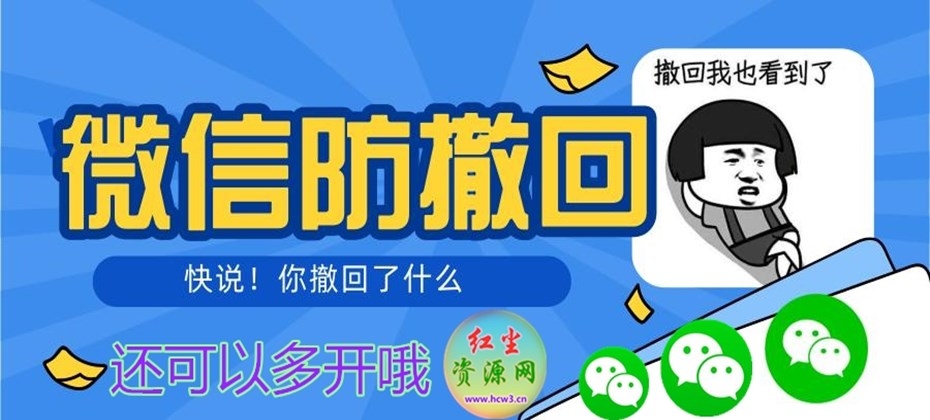 微信PC版WeChat 3.9.11.25 多开防撤回绿色版