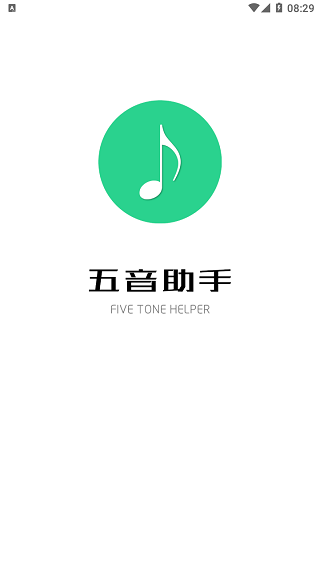 五音助手 v2.10.8无损音乐