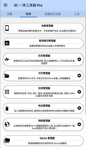 有关于 3C一体工具箱 Pro 安卓调谐器v2.9.0专业版 的更多信息