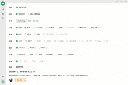 有关于 Bilidown(B站视频下载工具)  中文绿色版 的更多信息