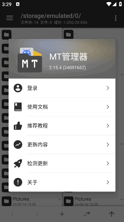 MT管理器APP(APK逆向修改神器)  正式版