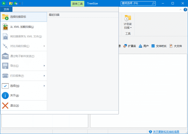 TreeSize(磁盘空间管理工具) Pro  中文绿色版