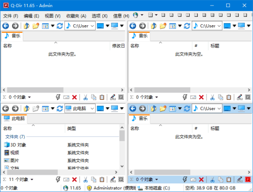 有关于 Q-Dir(免费的文件管理器) 中文绿色版 的更多信息